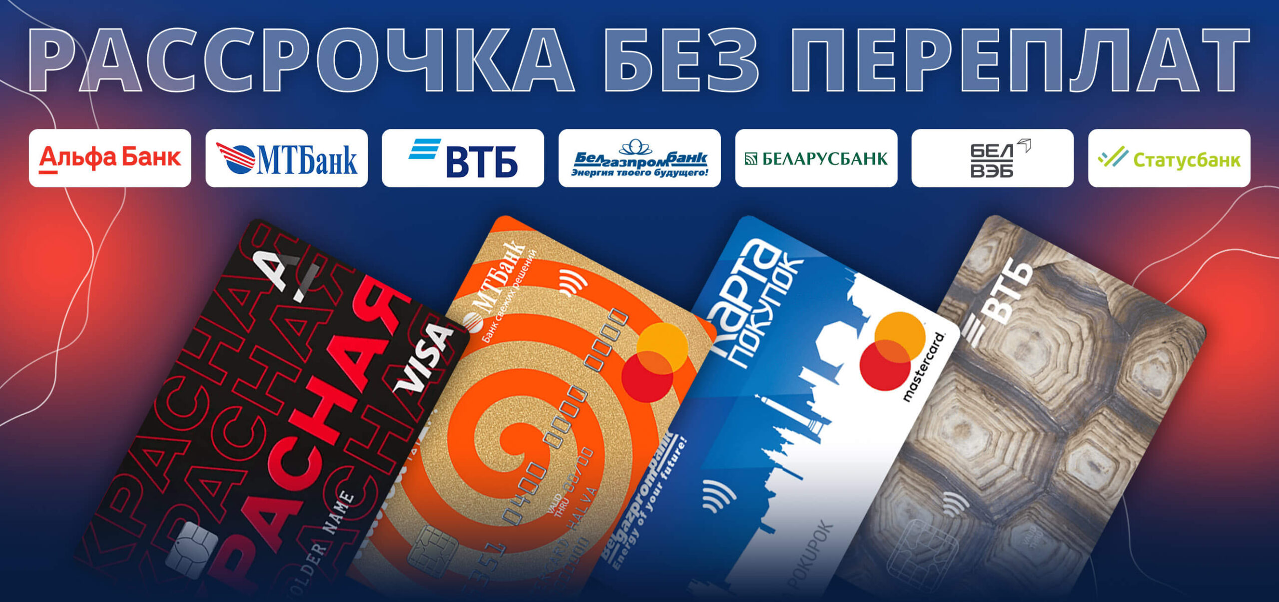 Рассрочка на электротранспорт в Могилеве