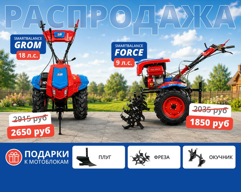Акция на мотоблоки в Могилеве